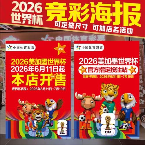 2026世界杯投注技巧地址 2026世界杯投注技巧地址