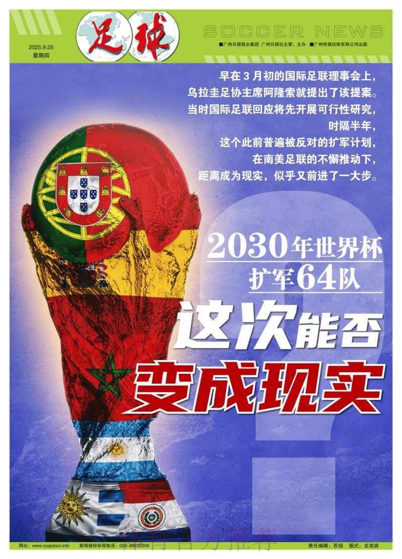 世界杯盘口最佳