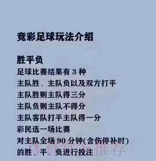 实时官方平台世界杯买球指南